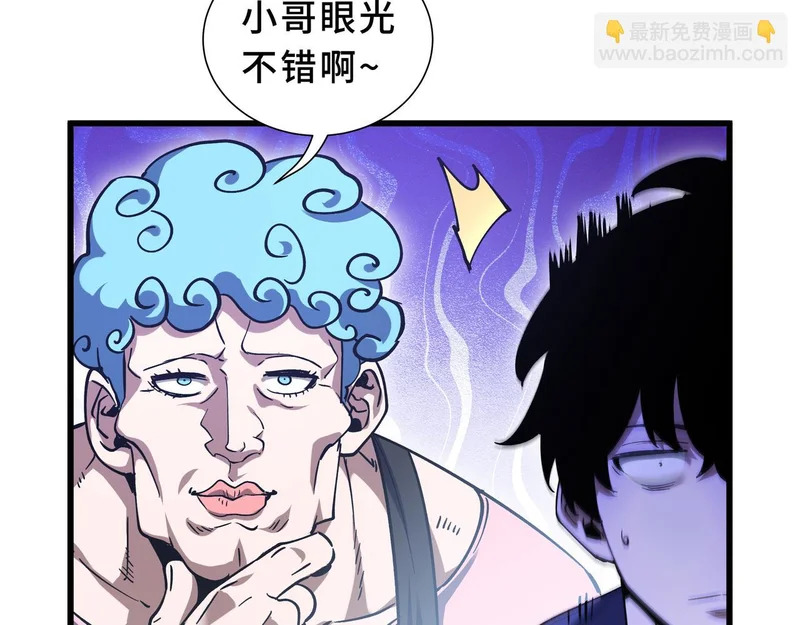 第33话 合作愉快 第127页