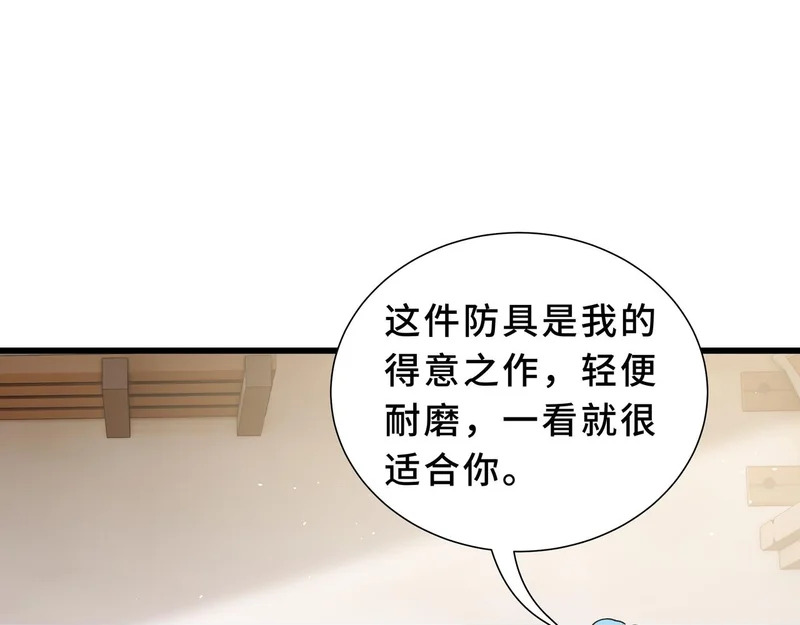 第33话 合作愉快 第129页