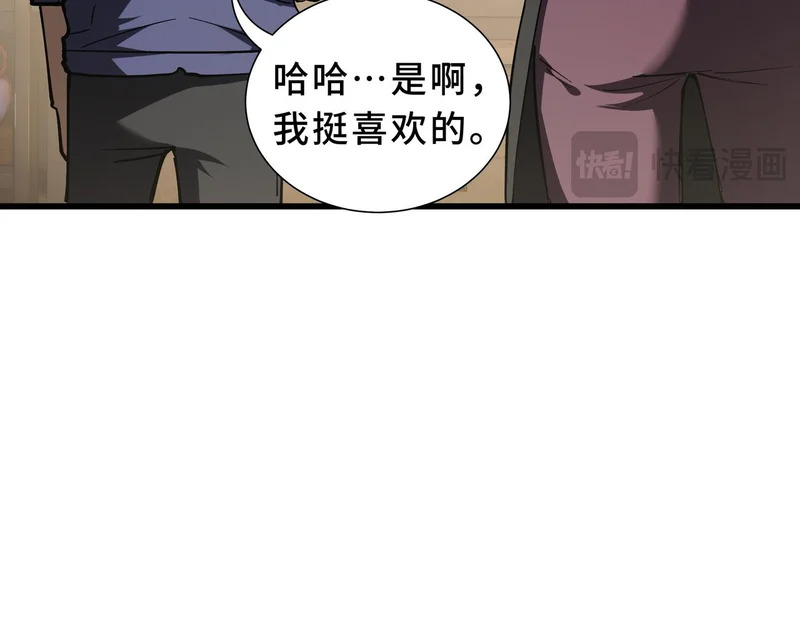 第33话 合作愉快 第131页