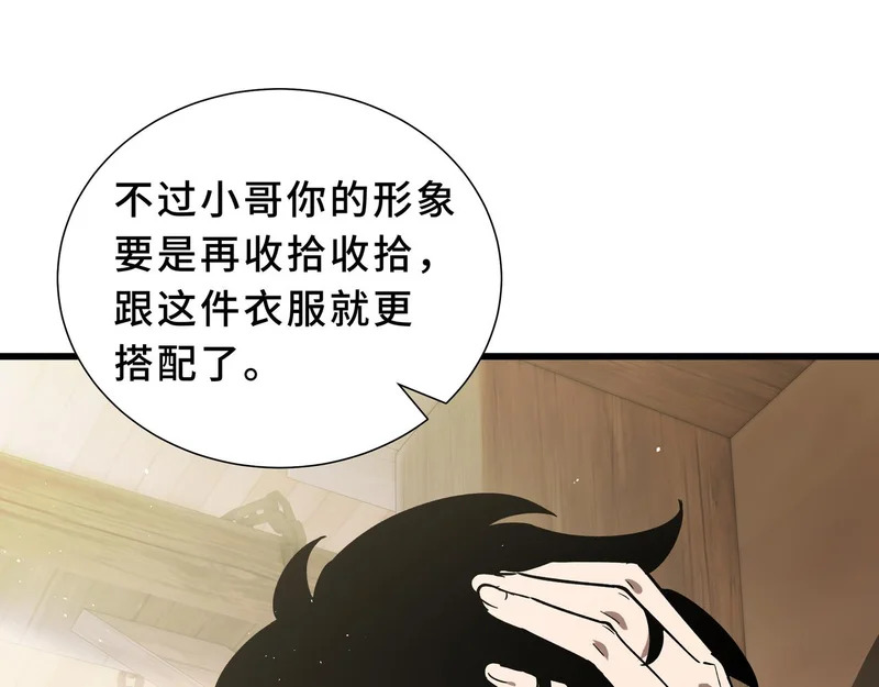 第33话 合作愉快 第132页