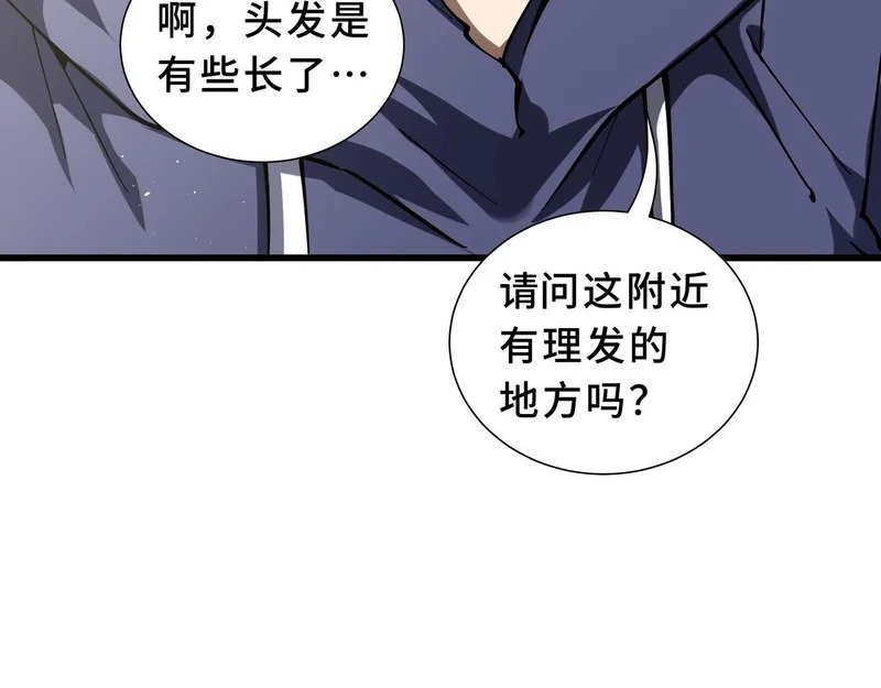 第33话 合作愉快 第134页