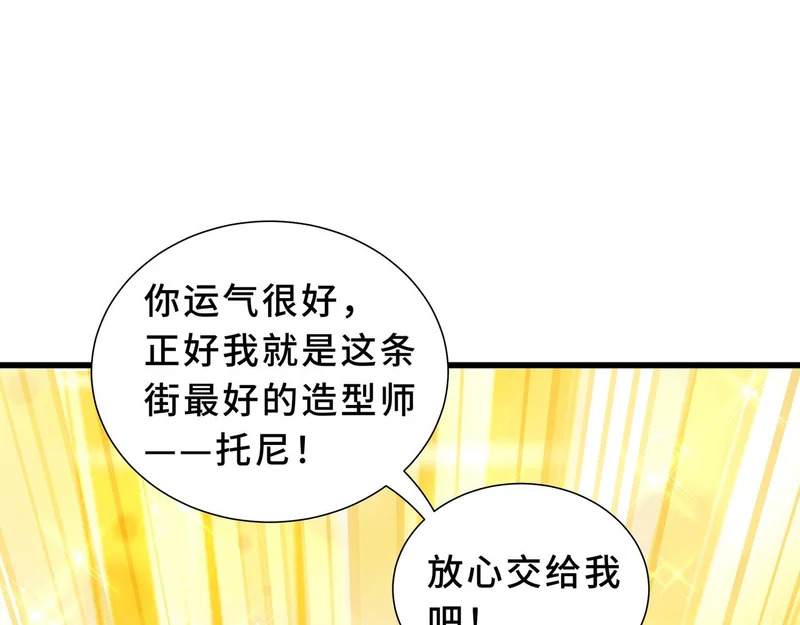 第33话 合作愉快 第135页