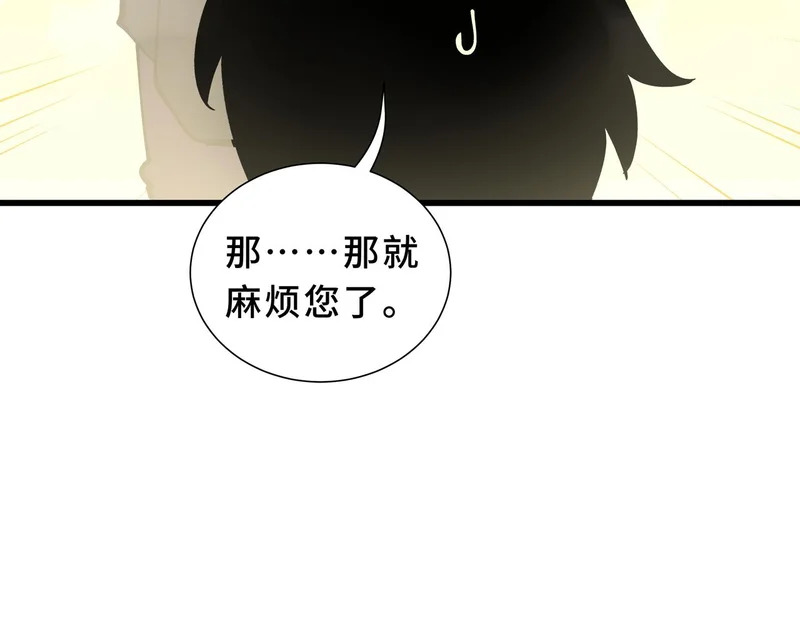 第33话 合作愉快 第138页