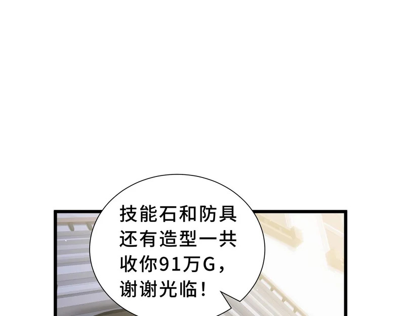 第33话 合作愉快 第141页