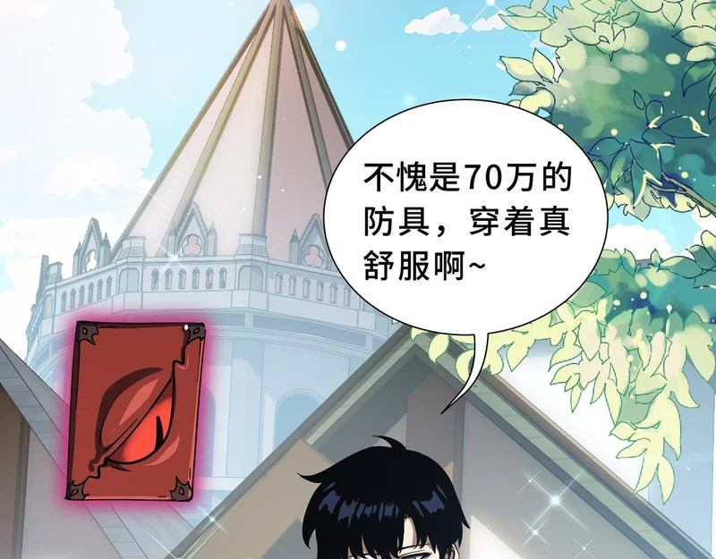 第33话 合作愉快 第143页