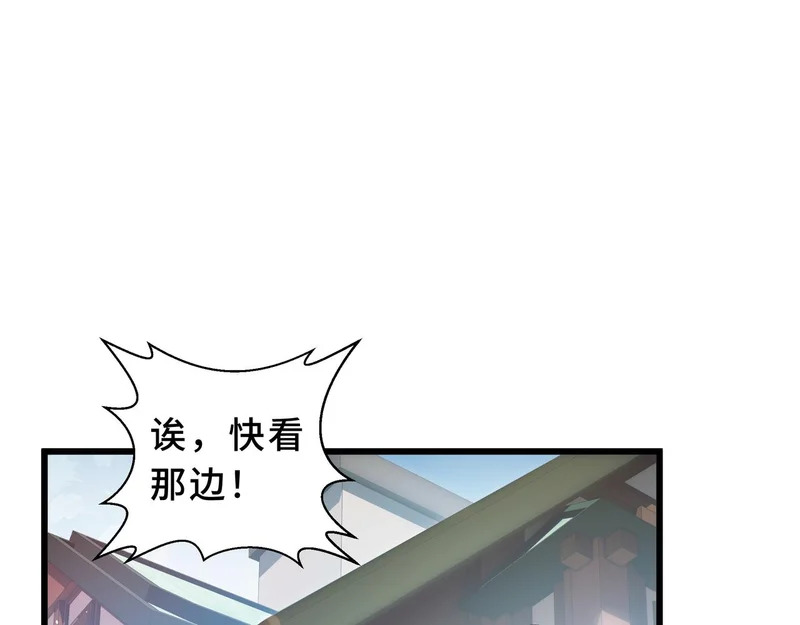 第33话 合作愉快 第148页