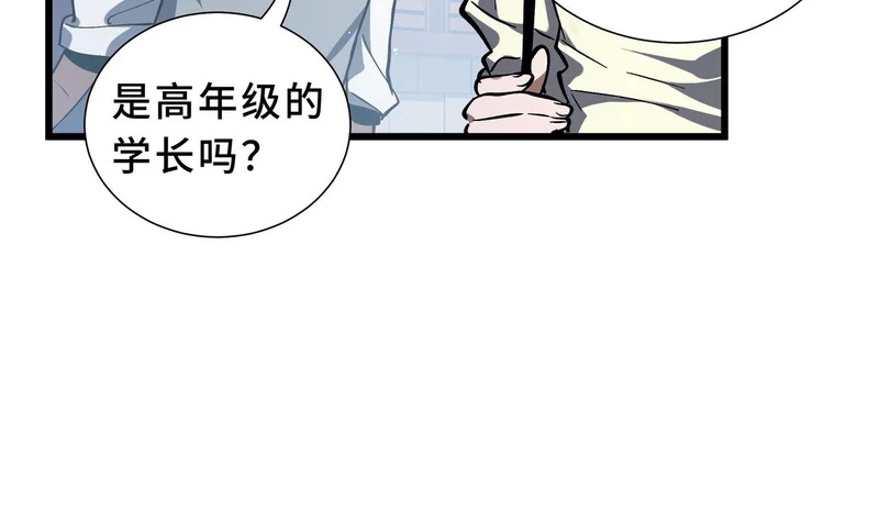 第33话 合作愉快 第150页