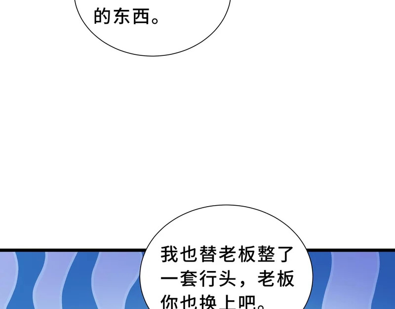 第33话 合作愉快 第153页