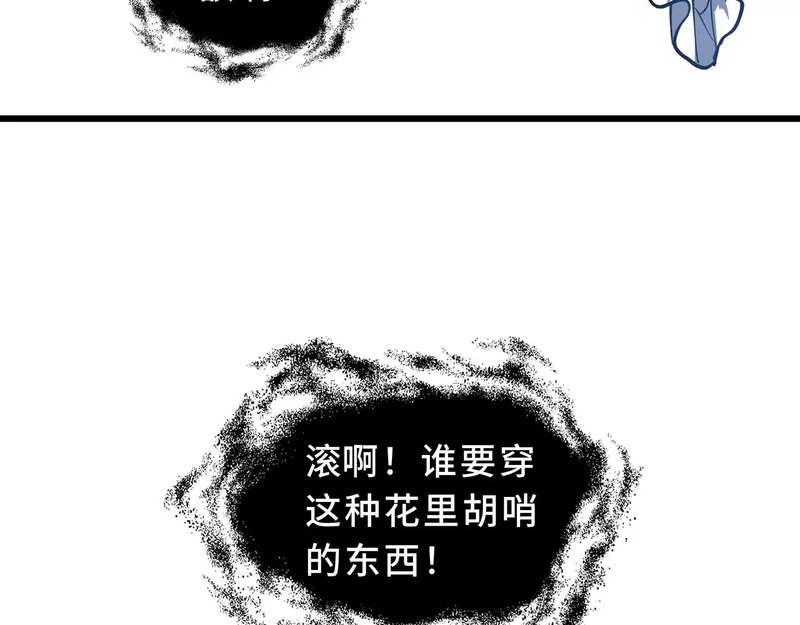 第33话 合作愉快 第155页