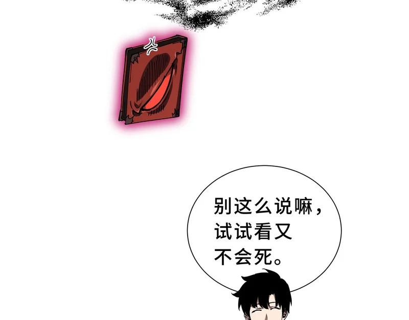 第33话 合作愉快 第156页