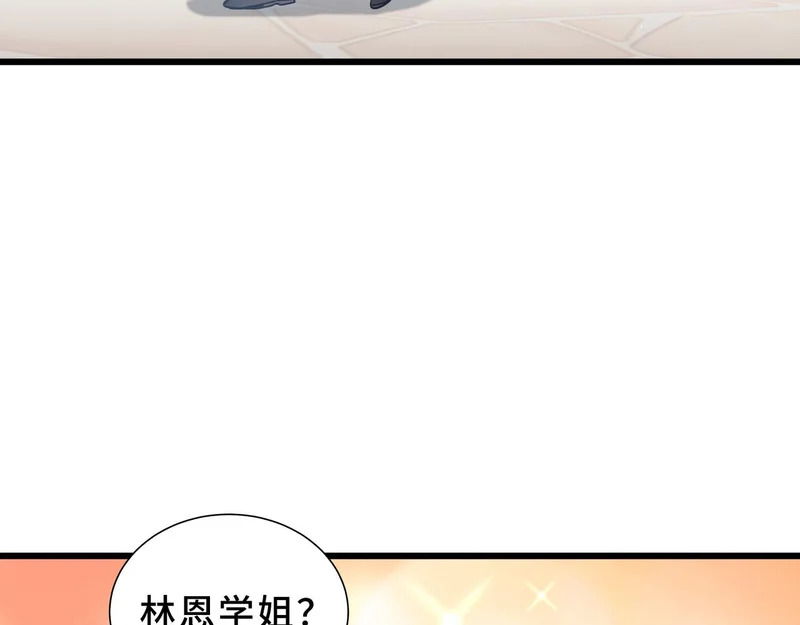 第33话 合作愉快 第163页