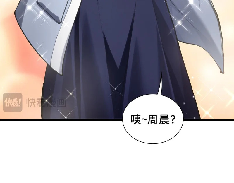 第33话 合作愉快 第166页