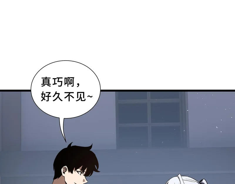 第33话 合作愉快 第167页