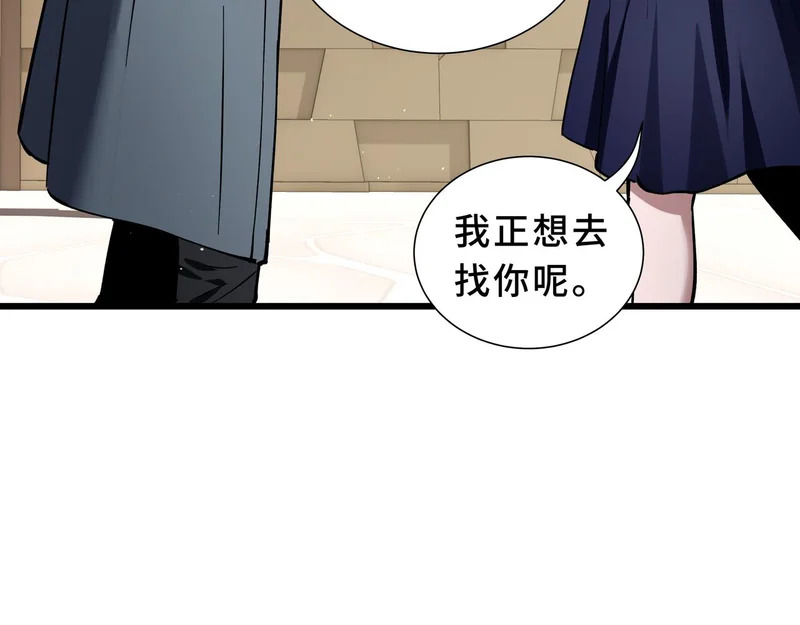 第33话 合作愉快 第169页