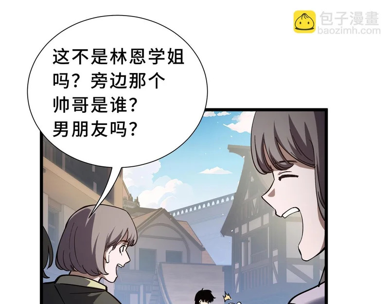 第33话 合作愉快 第170页