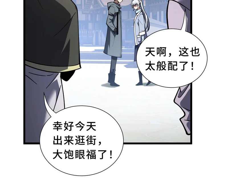第33话 合作愉快 第171页