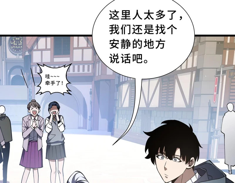 第33话 合作愉快 第173页