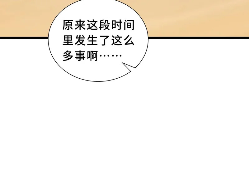 第33话 合作愉快 第179页