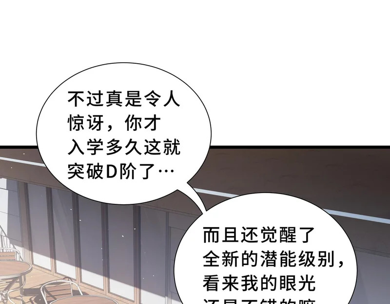 第33话 合作愉快 第181页