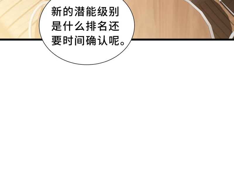 第33话 合作愉快 第183页