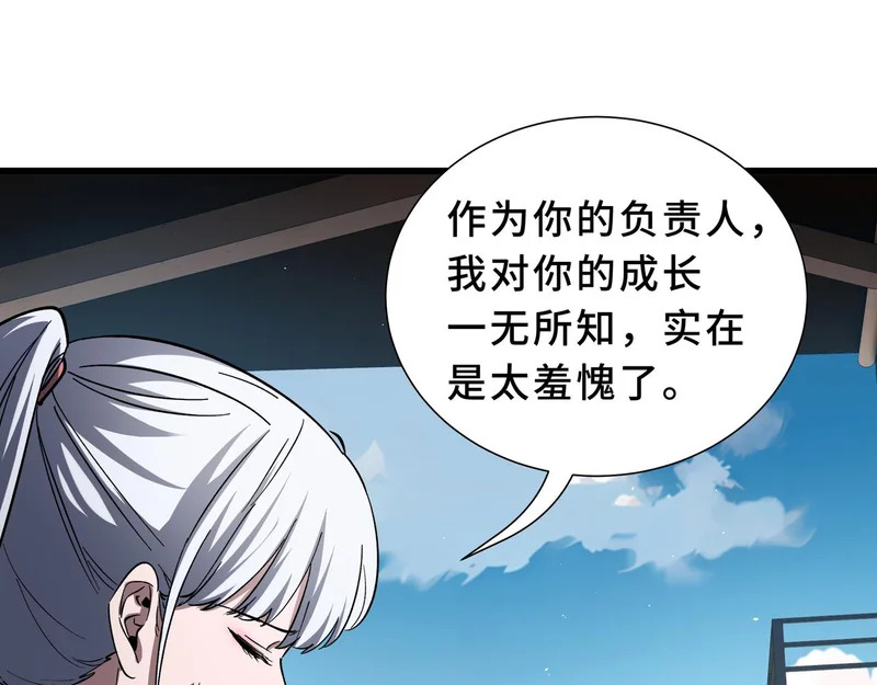 第33话 合作愉快 第184页