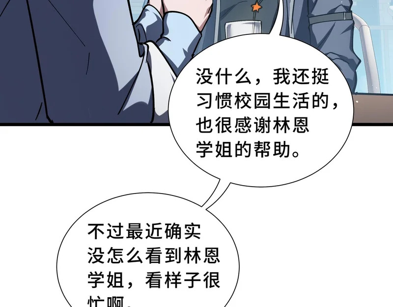第33话 合作愉快 第186页