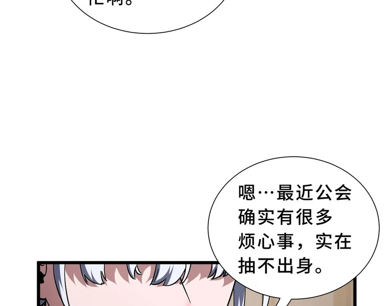 第33话 合作愉快 第187页