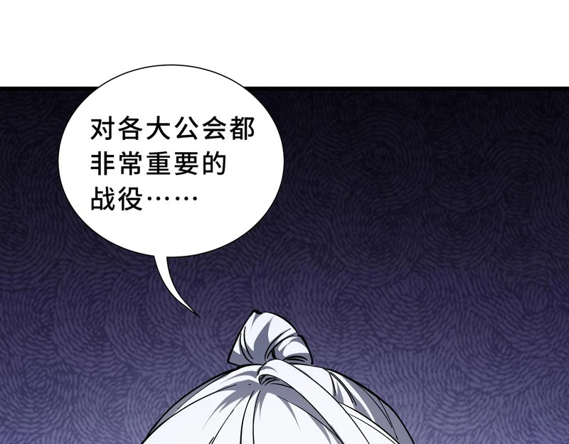第33话 合作愉快 第190页