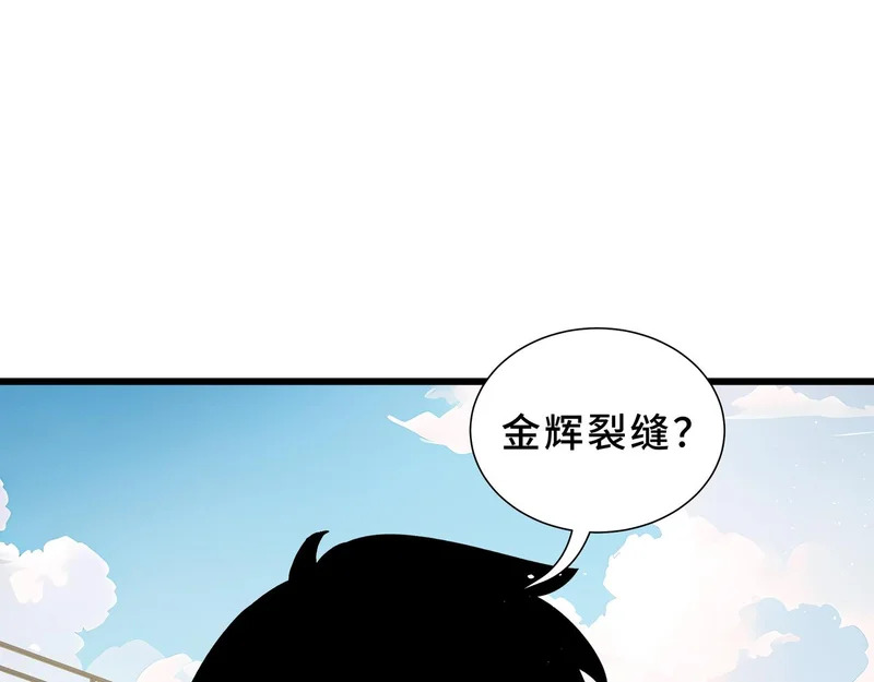 第34话 馈赠 第4页