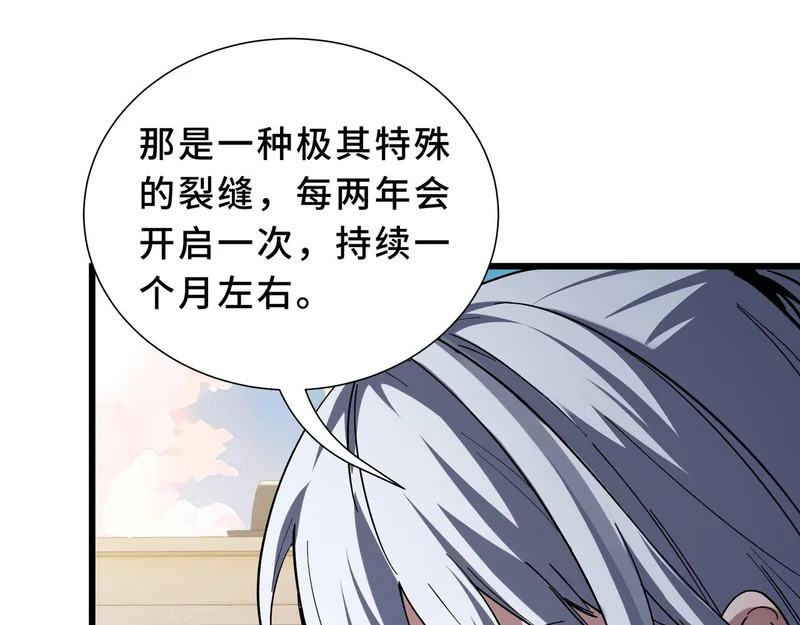 第34话 馈赠 第7页