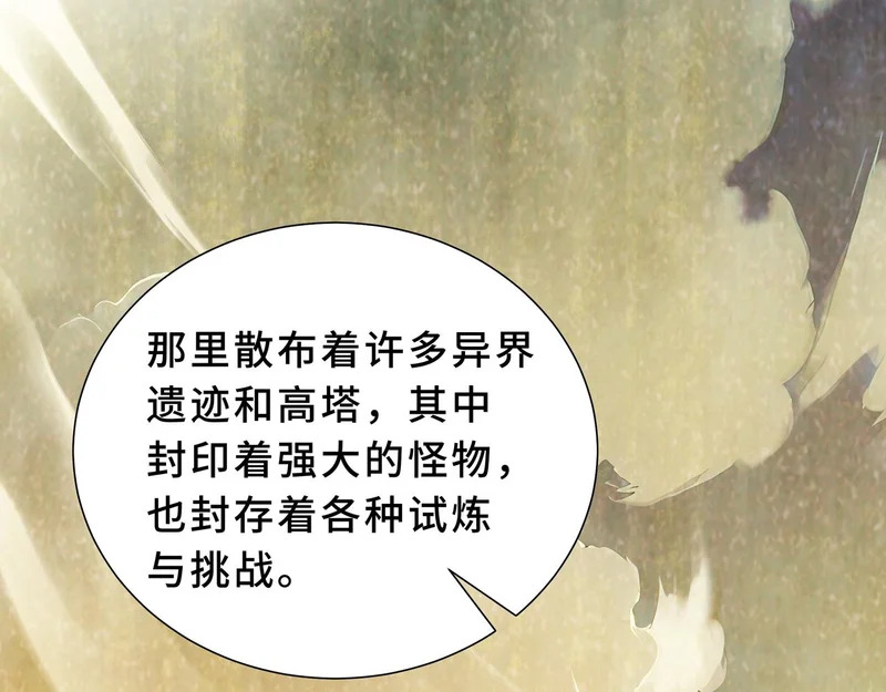 第34话 馈赠 第9页