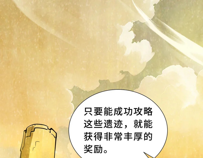 第34话 馈赠 第10页