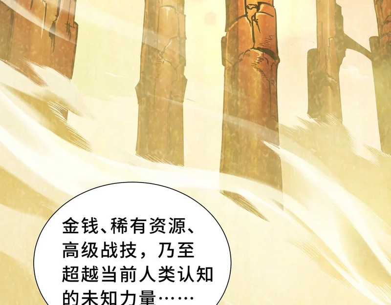 第34话 馈赠 第12页