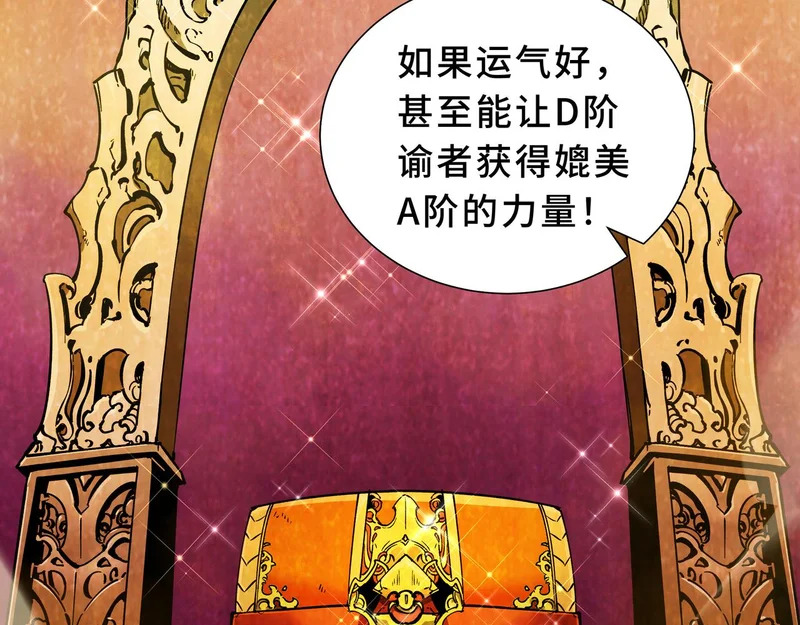 第34话 馈赠 第14页
