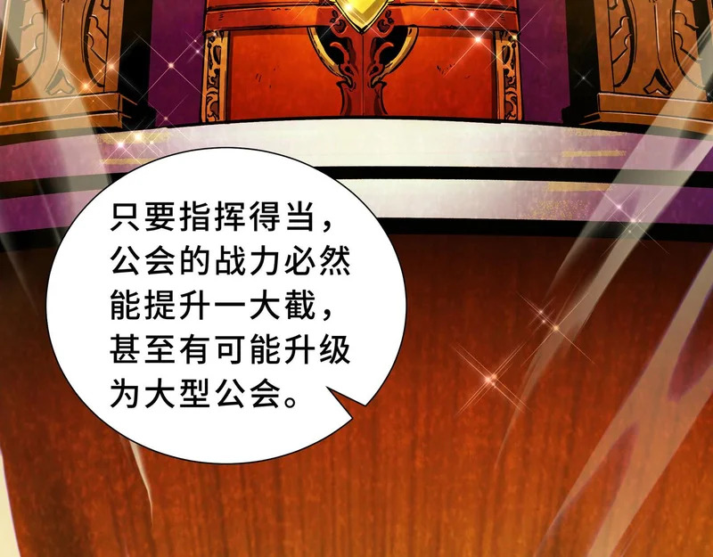 第34话 馈赠 第15页