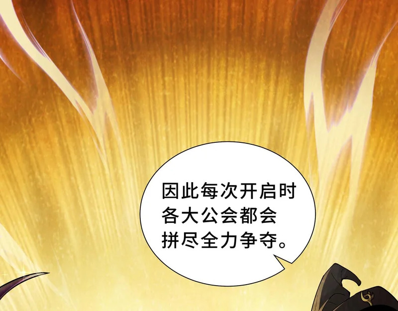 第34话 馈赠 第16页