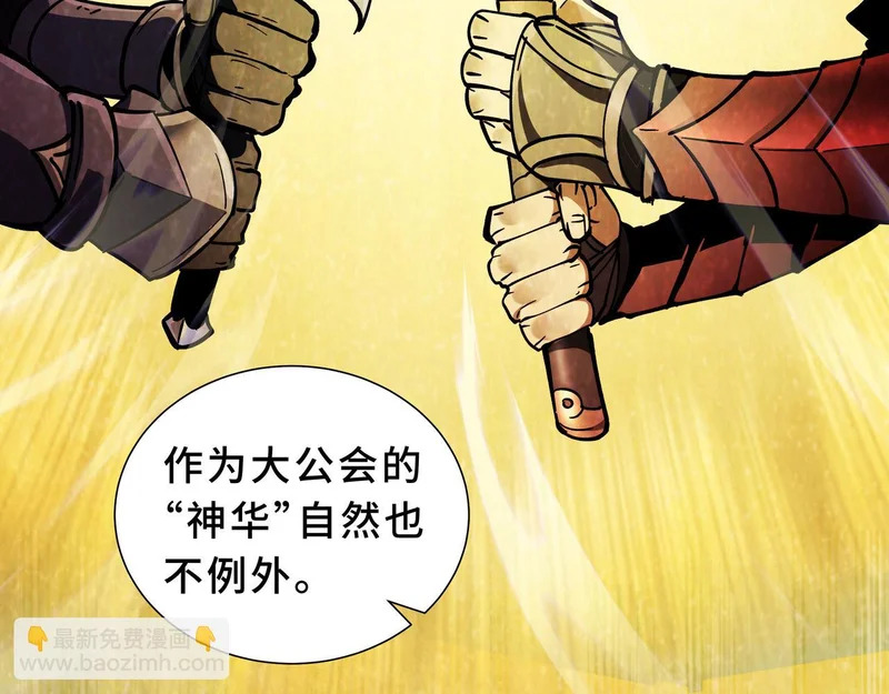 第34话 馈赠 第19页