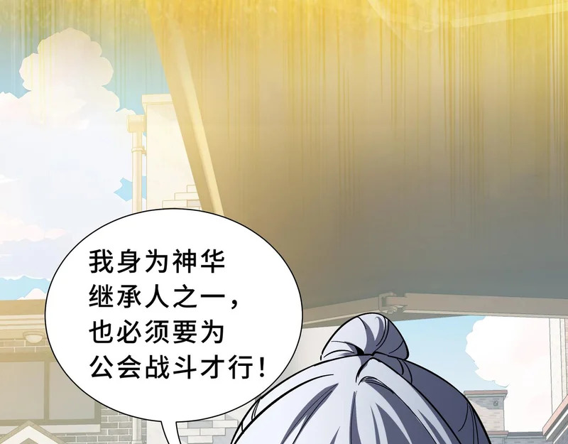 第34话 馈赠 第20页