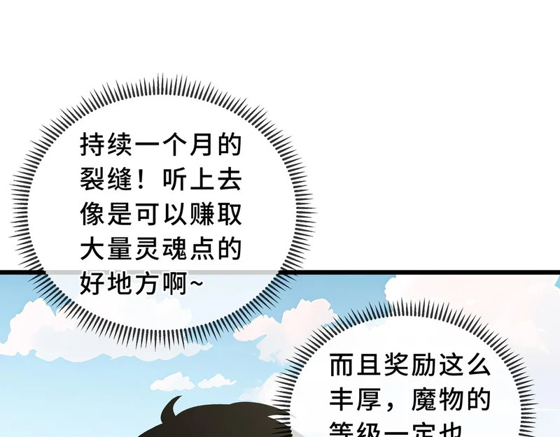 第34话 馈赠 第24页