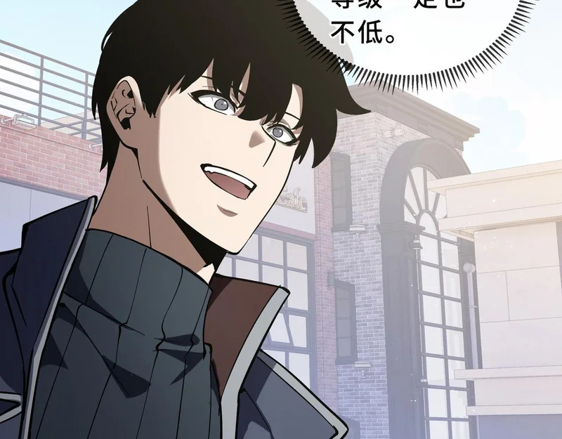 第34话 馈赠 第25页