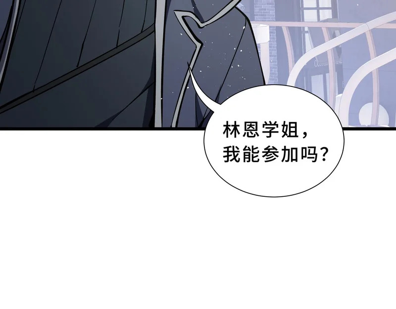 第34话 馈赠 第26页
