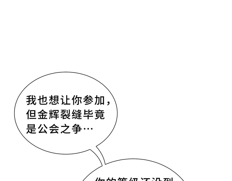 第34话 馈赠 第27页