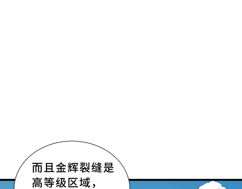第34话 馈赠 第30页