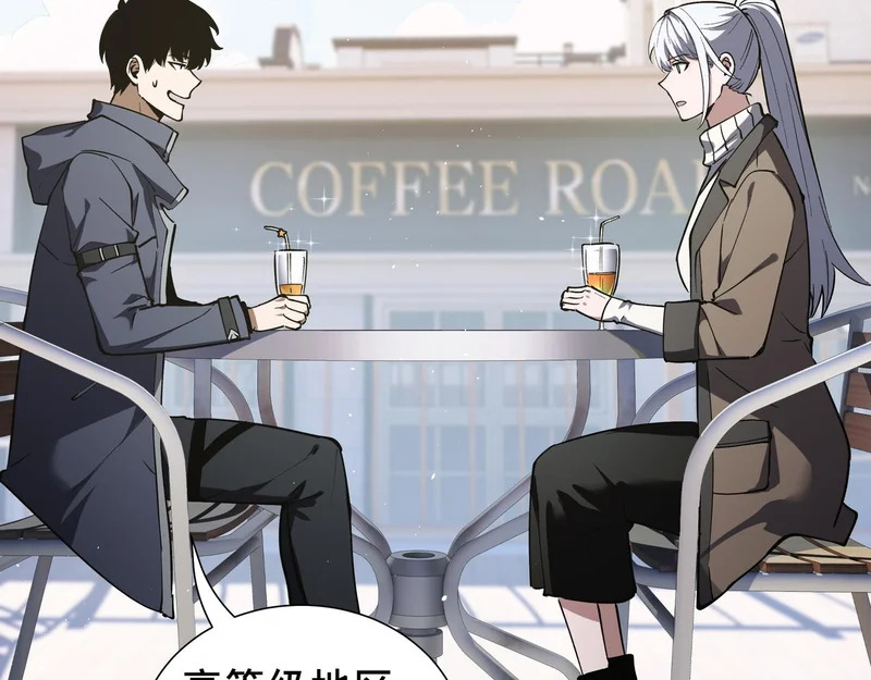 第34话 馈赠 第32页