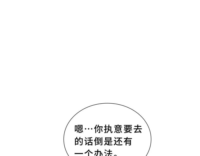 第34话 馈赠 第34页