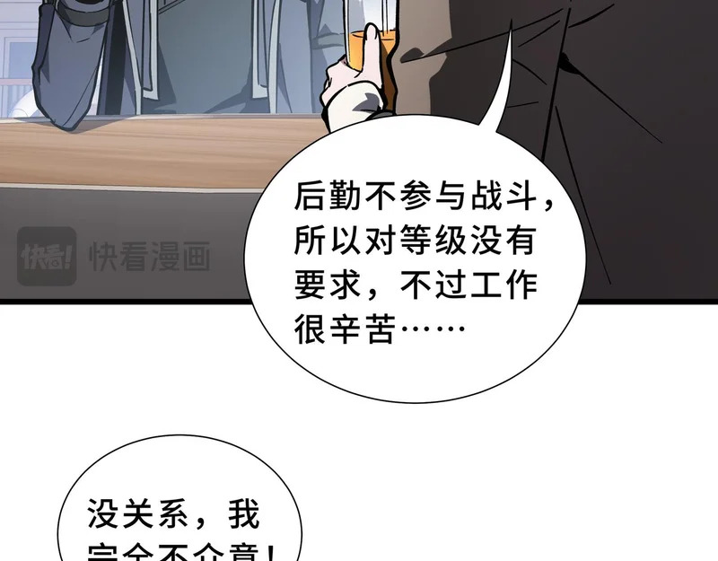 第34话 馈赠 第37页