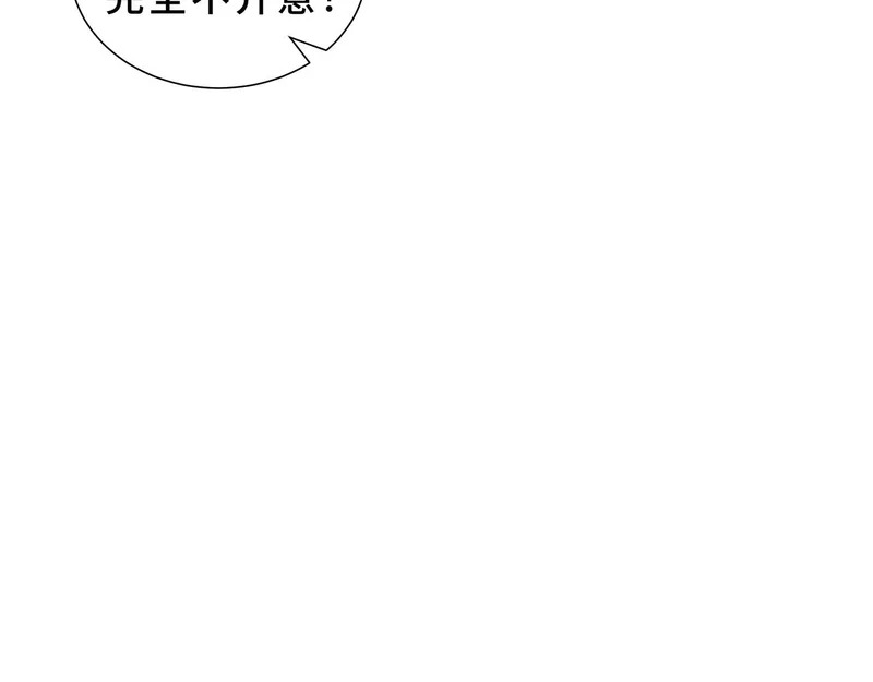 第34话 馈赠 第38页