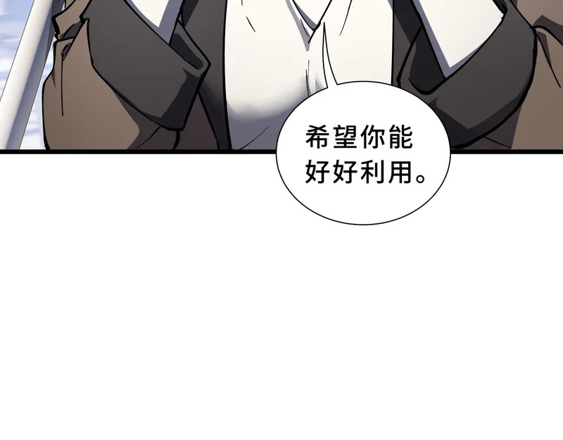 第34话 馈赠 第46页