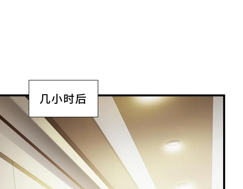 第34话 馈赠 第47页