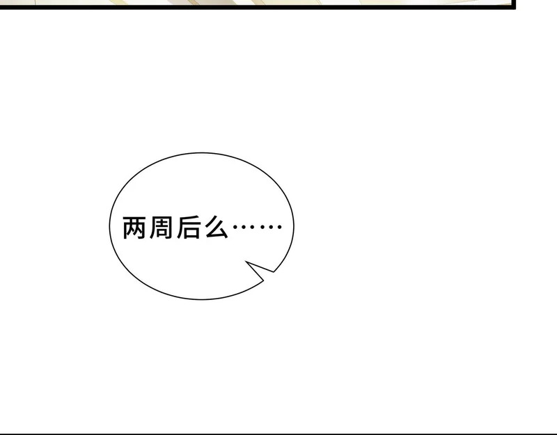 第34话 馈赠 第48页